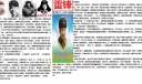 学习雷锋精神手抄报图片大全