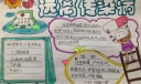 远离传染病手抄报，秋季常见儿童传染病有哪些？