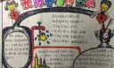 讲卫生预防传染病手抄报