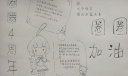 圈圈4周年手抄报：圈圈加油