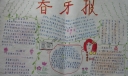 学雷锋敬父母手抄报大全