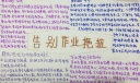 告别作业拖拉手抄报，解决孩子作业拖拉的对策