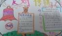 反对传销手抄报图片