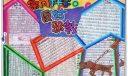 崇科学反邪教手抄报图片