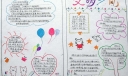 小学生三年级手抄报