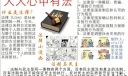 人人心中有法手抄报