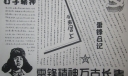 大学生学雷锋手抄报：雷锋精神万古长存