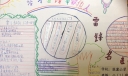 学习雷锋奉献他人手抄报