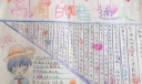 高尚的普通人手抄报
