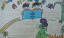 我们一起来学法手抄报图片大全