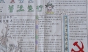 关爱明天普法先行手抄报大全