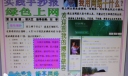 实践手抄报图片-绿色上网