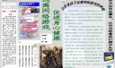 远离网络游戏促进身心健康电子手抄报
