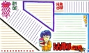 法制报道手抄报版面设计图