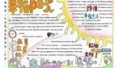 幸福阳光手抄报图片