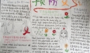 预防艾滋手抄报图片大全，珍惜生命远离艾滋