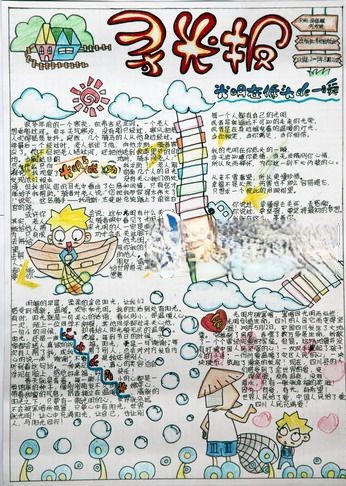 4k手抄报版面设计图 4k手抄报版面设计图