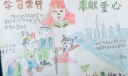 学雷锋精神树优良学风手抄报