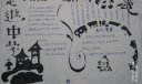 走进中学手抄报图片，中学生安全事项