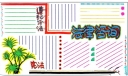法律咨询手抄报版式设计