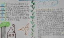 亚运会手抄报
