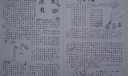 法在心中手抄报版面设计图