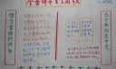 学雷锋争当文明市民手抄报