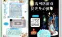 远离游戏健康上网手抄报图片
