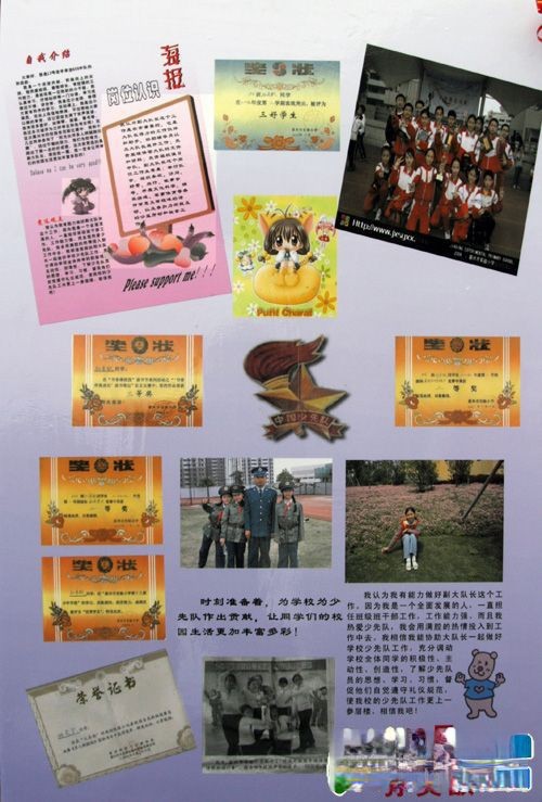 竞选学生会手抄报图片
