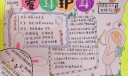 爱耳护耳手抄报图片，健康听力唤醒耳朵