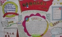 幼儿园学雷锋手抄报
