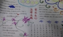五年级法律法规手抄报