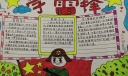 传播雷锋精神，2022三月学雷锋手抄报