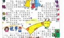 心花放手抄报版面设计图