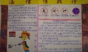 小学生法律手抄报图片