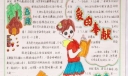 清风小报版面图欣赏