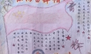 2022年弘扬雷锋精神手抄报，雷锋精神永放光芒