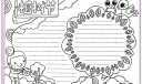 植树节手绘黑白手抄报模板