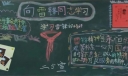 二年级学雷锋黑板报