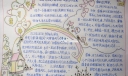 六年级学习雷锋手抄报