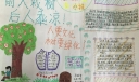 前人栽树后人乘凉手抄报