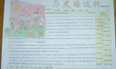 个性的手抄报图片-酷我音乐盒界面