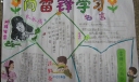 小学生三月手抄报：向雷锋学习
