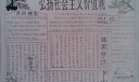弘扬社会主义核心价值观手抄报
