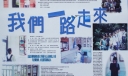 我们一路走来手抄报