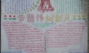 学雷锋树新风手抄报作品12