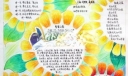 一缕阳光手抄报图片