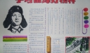 2022学雷锋好榜样手抄报