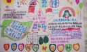 三年级雷锋小报（非大图）