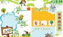 2022植树节电子小报模板